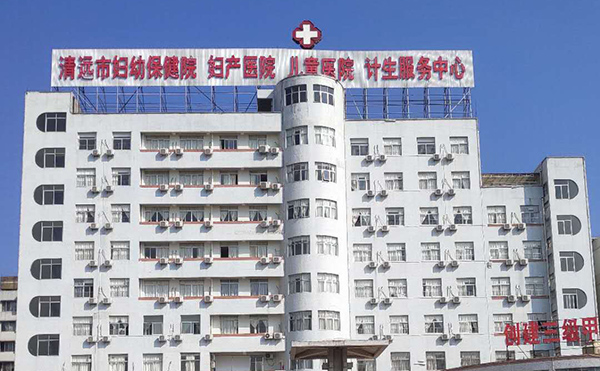 熱烈祝賀清遠(yuǎn)市婦幼保健院采購(gòu)我公司SD-7A母乳分析儀 熱烈祝賀清遠(yuǎn)市婦幼保健院采購(gòu)我公司SD-7A母乳分析儀